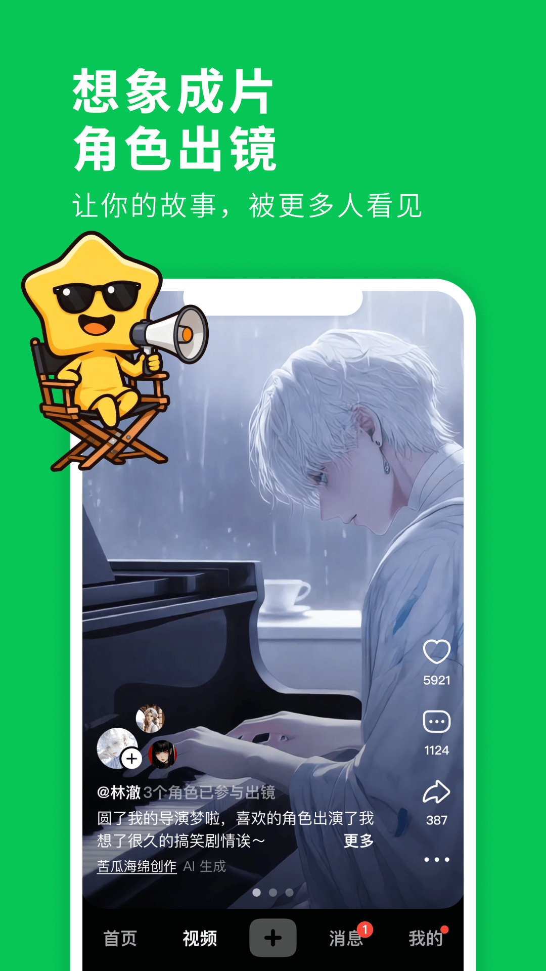 造梦次元免费版截图1