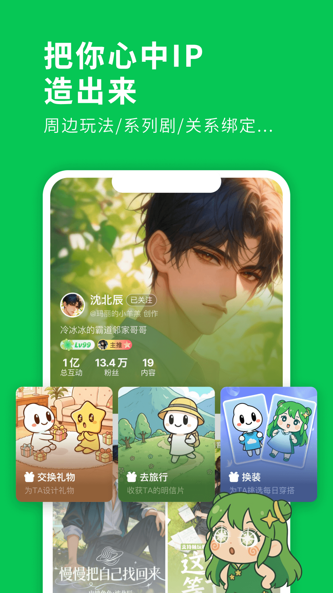 造梦次元免费版截图4