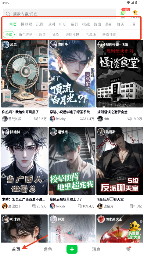 造梦次元免费版