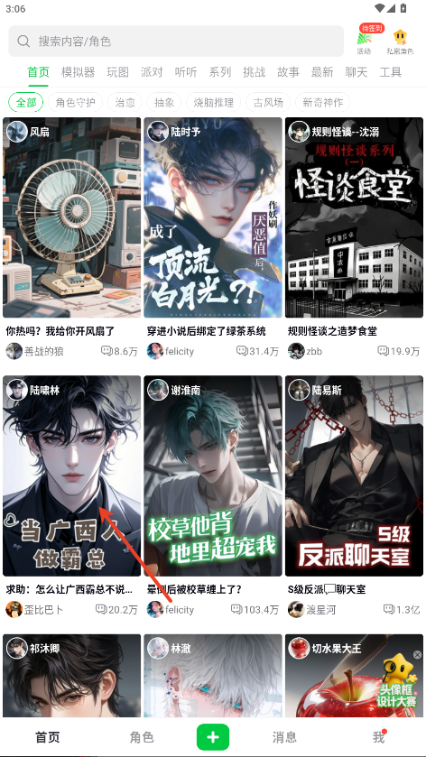 造梦次元免费版