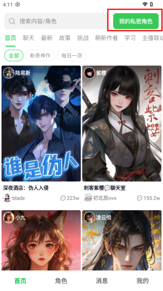 造梦次元免费版