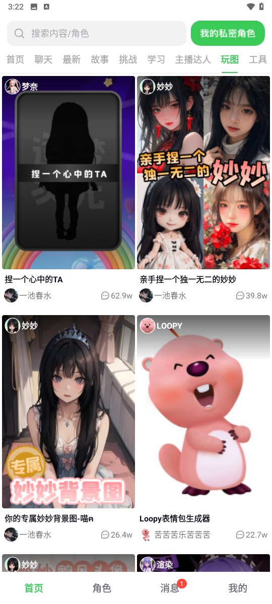 造梦次元免费版