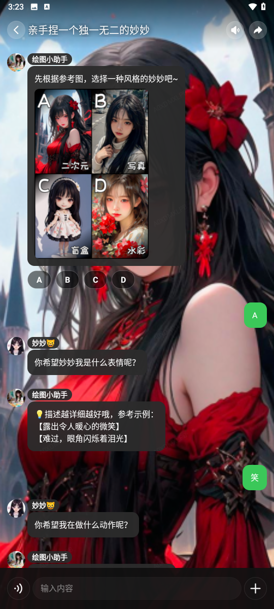 造梦次元免费版