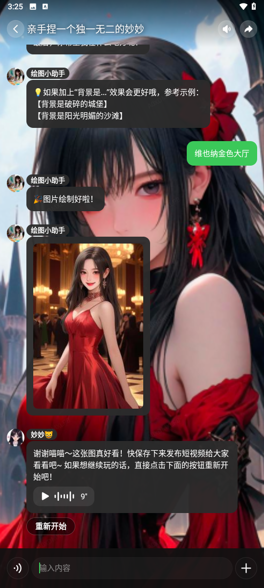 造梦次元免费版