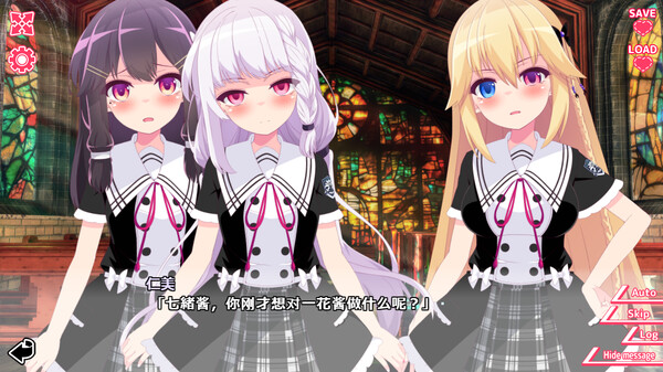 你与她的百合狂想曲安卓直装版截图2