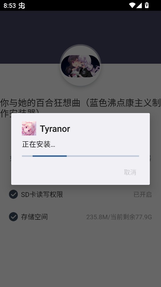 你与她的百合狂想曲安卓直装版