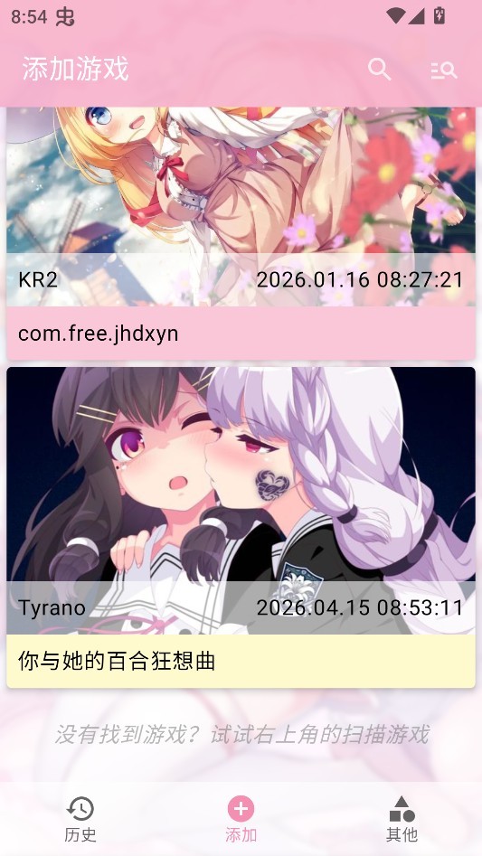你与她的百合狂想曲安卓直装版