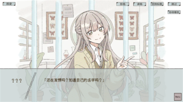 在标本箱中等待羽化截图1