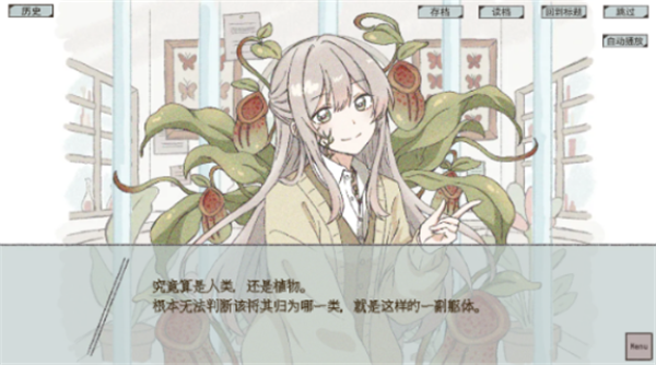 在标本箱中等待羽化截图2