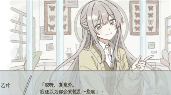 在标本箱中等待羽化截图4