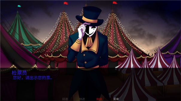 thefreakcircus怪胎马戏团截图3