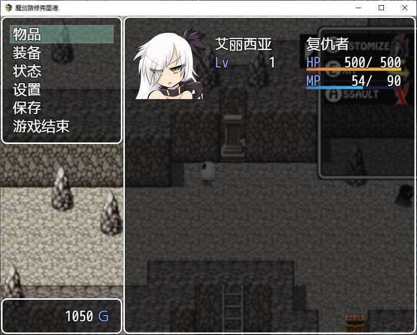 魔剑路修弗里德桃子汉化组移植版