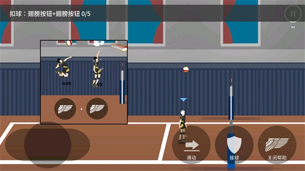 the spike(排球高手)