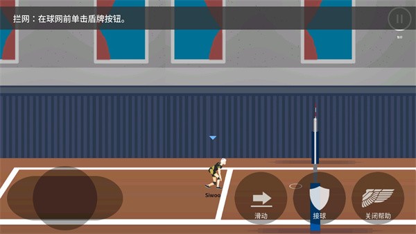 the spike(排球高手)