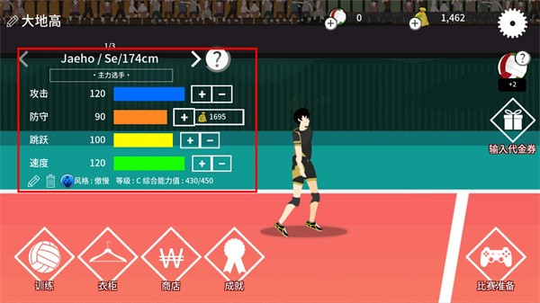 the spike(排球高手)