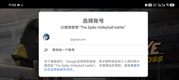 the spike(排球高手)
