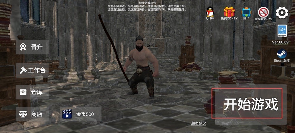 森林恶魔之子最新版