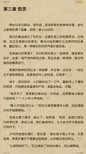 起点阅读免费版