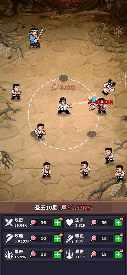 这就是功夫免广告截图1