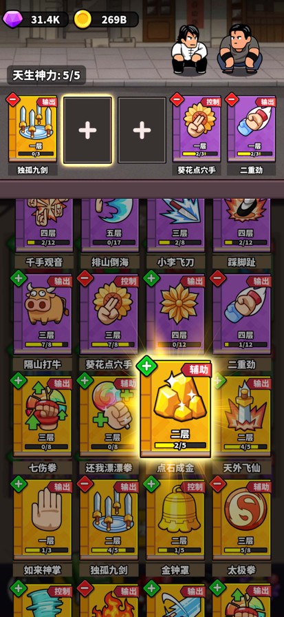 这就是功夫免广告