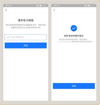 嘟嘟记账APP