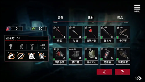 索命倒数完整版截图1