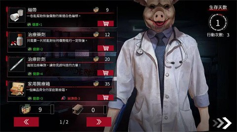 索命倒数完整版截图3