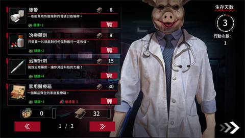 索命倒数完整版截图5