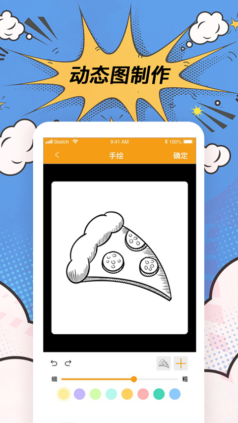 p图神器免费版截图2