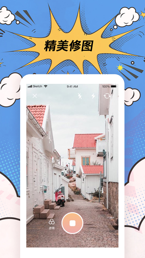 p图神器免费版截图4