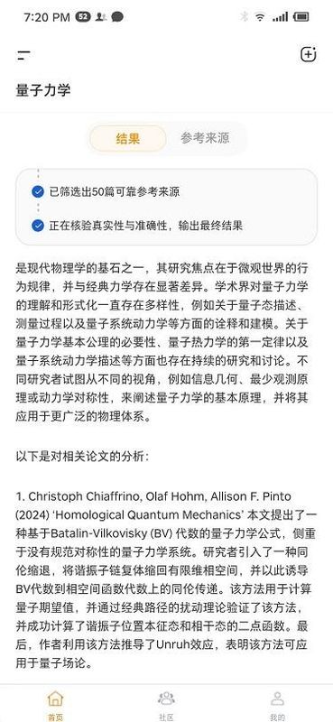 维度AI软件截图2