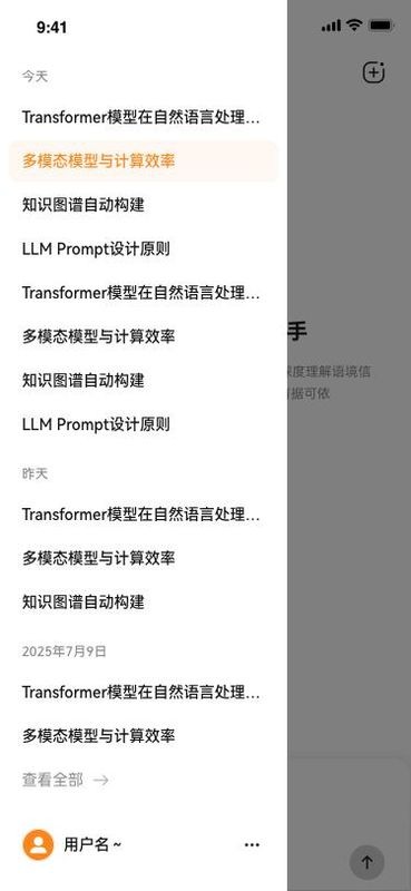 维度AI软件截图4