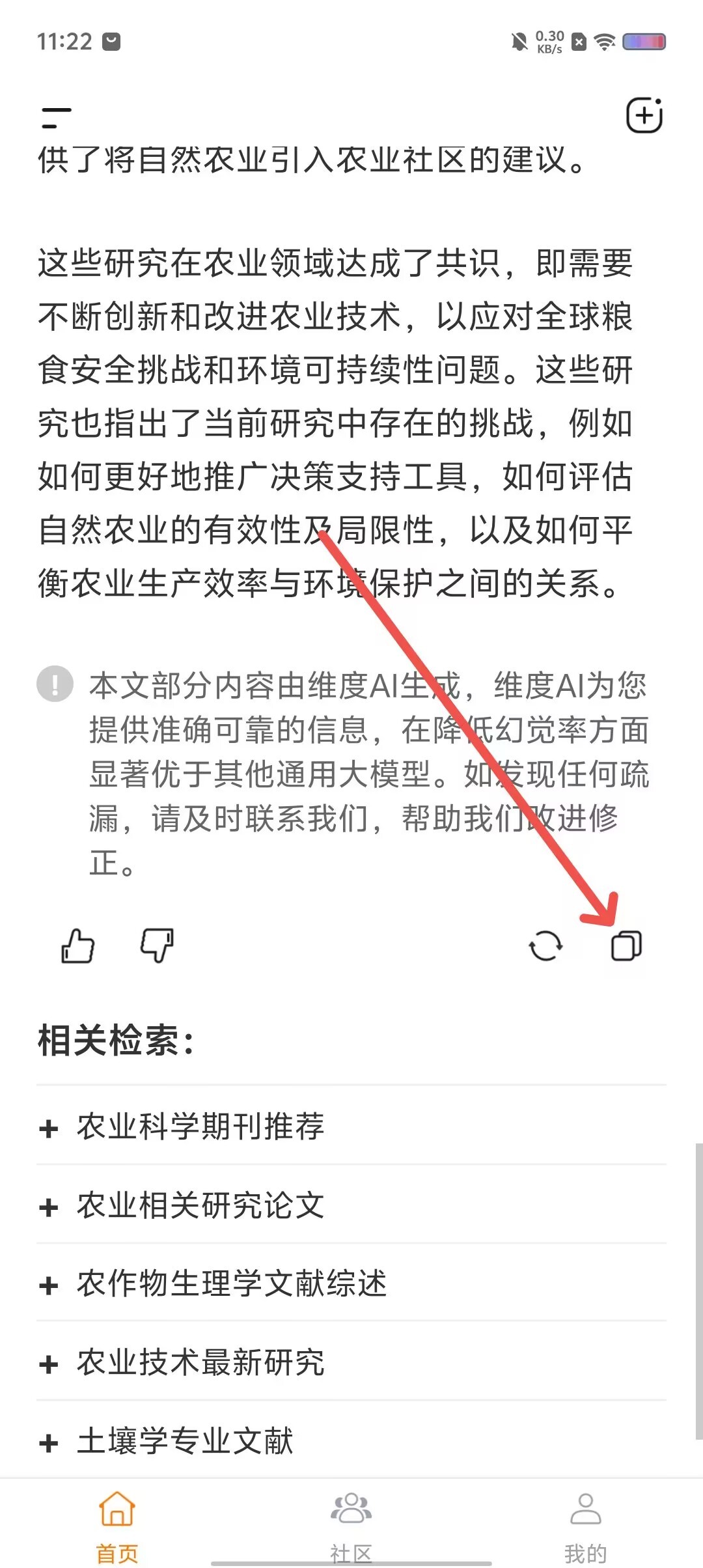 维度AI软件
