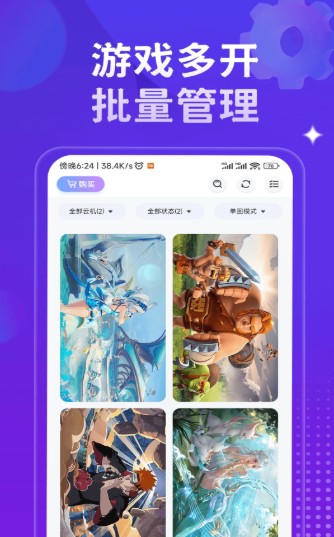星环云手机app