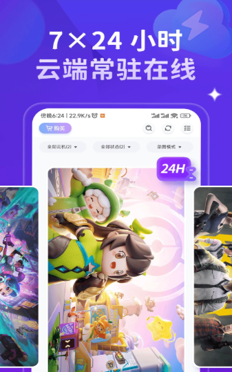 星环云手机app