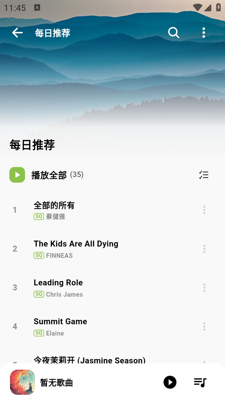 柠檬音乐免费版截图2