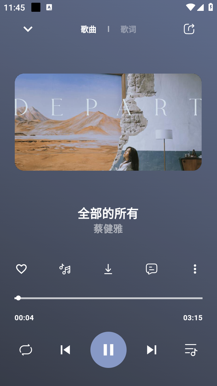 柠檬音乐免费版截图3