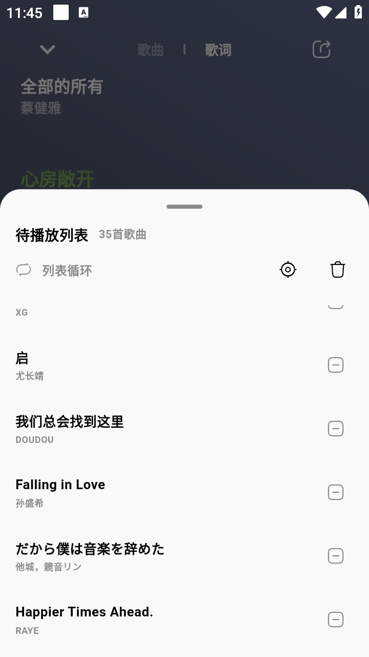 柠檬音乐免费版截图5