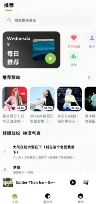 柠檬音乐免费版