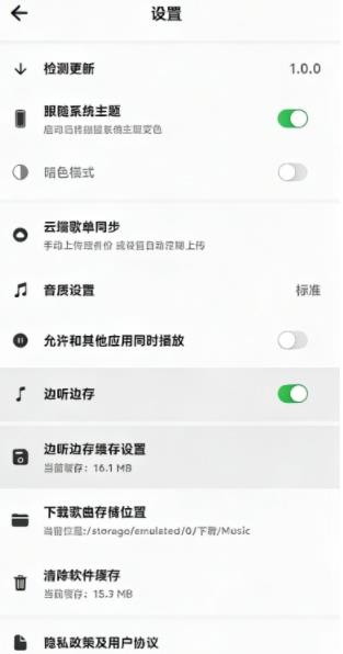 柠檬音乐免费版