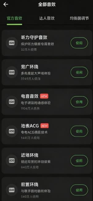 柠檬音乐免费版