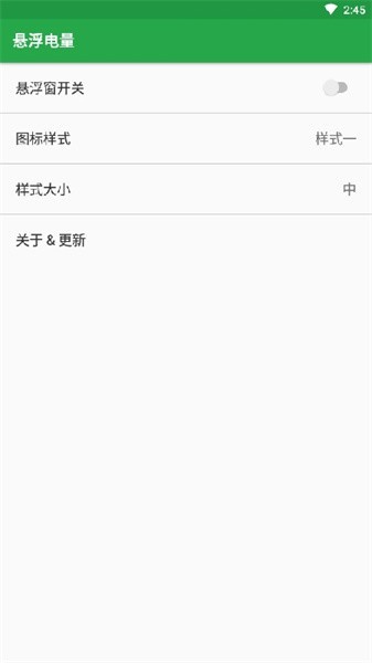 悬浮电量app