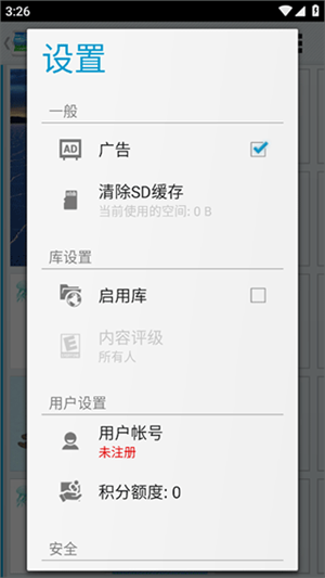 andwobble汉化版截图2