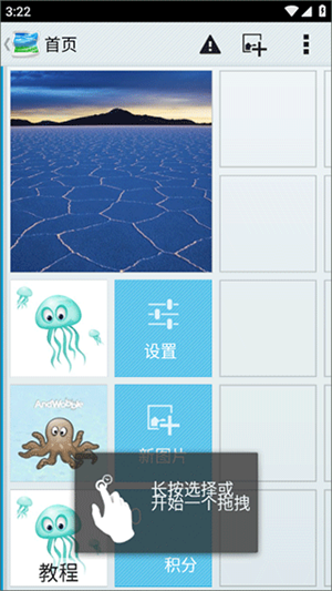 andwobble汉化版截图3