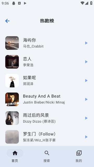 简音音乐app截图1