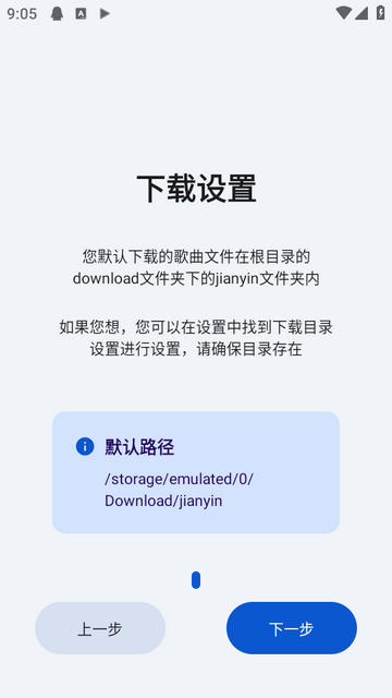 简音音乐app截图3