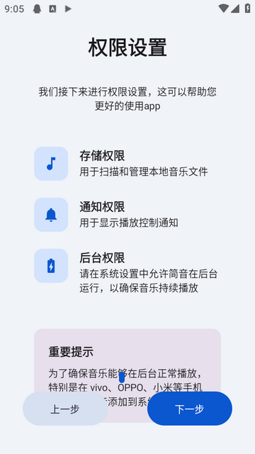 简音音乐app截图2