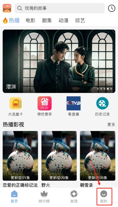 北川影视app官方版