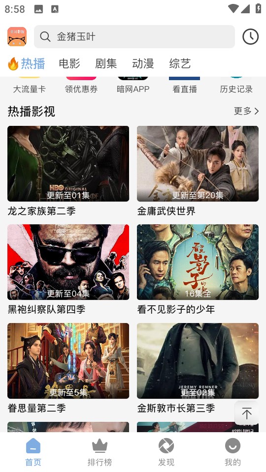 北川影视app官方版