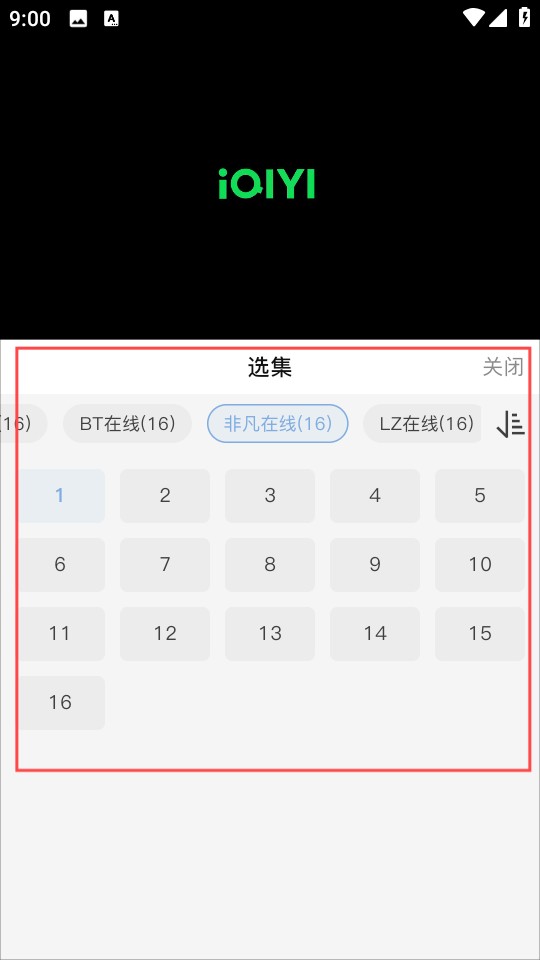 北川影视app官方版